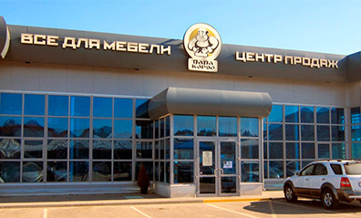 Группа компаний «Пан-Инвест»